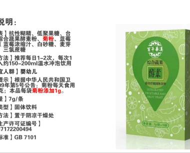 保健食品压片酵素青汁蛋白粉固体饮料批发OEM代加工