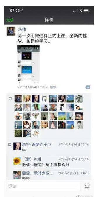 在线教育+微商模式，5000元创业如何做到年营收三亿？