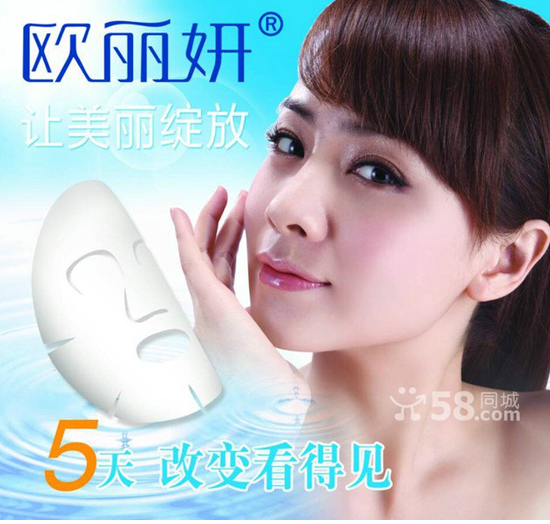 欧丽妍牵手微商传递正能量