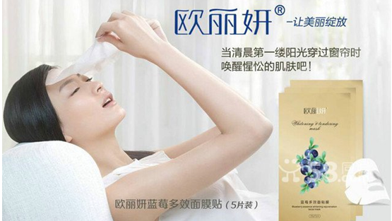 欧丽妍牵手微商传递正能量