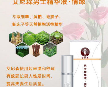 使用延时喷剂有用吗，如何判断延时喷剂哪个效果好?