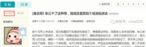 最适合微商新手的论坛推广方法