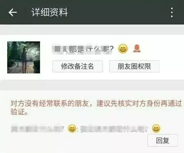 1000+微信被整顿，公众号和微商的营销号还怎么活？