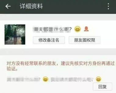 1000+微信被整顿，公众号和微商的营销号还怎么活？