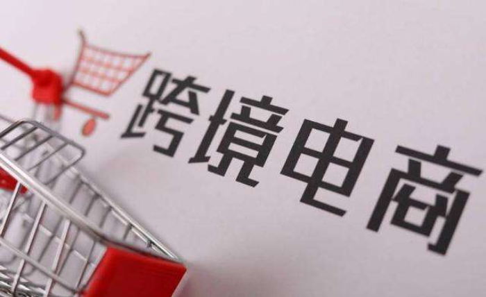 银川：依托跨境电商新名片 打造开放发展新引擎