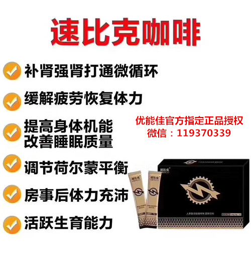 速比克咖啡产品效果怎么样_真的那么好吗