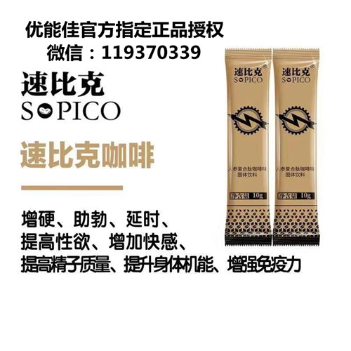 速比克咖啡产品效果怎么样_真的那么好吗