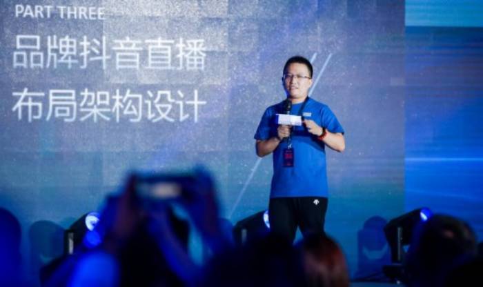 电商营销增长之道，巨量引擎北京直营中心2020营销峰会为你解读