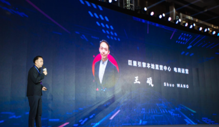 《电商新引擎，激发生意新可能》2020营销峰会济南站圆满举行