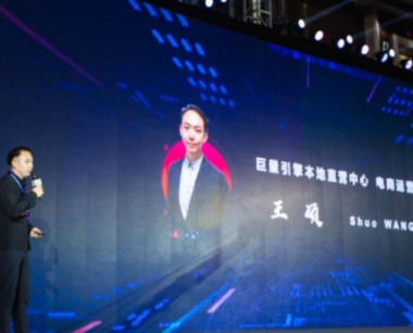 《电商新引擎，激发生意新可能》2020营销峰会济南站圆满举行