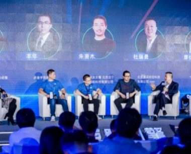 电商新引擎，激发生意新可能 | 巨量引擎2020营销峰会走进电商之都杭州