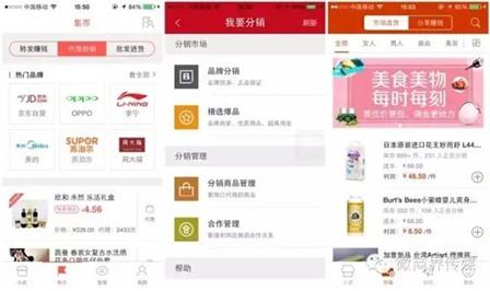分析：微商开店 三大微商APP平台哪家强?