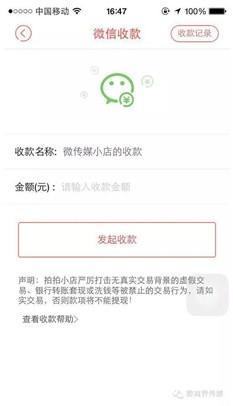 分析：微商开店 三大微商APP平台哪家强?