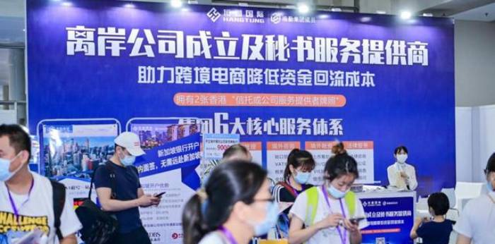 ICBE 2020深圳跨境电商展助力行业企业一站式解决跨境金融支付问题