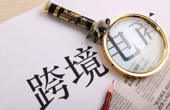 跨境电商赋能传统产业 助力国内国际双循环