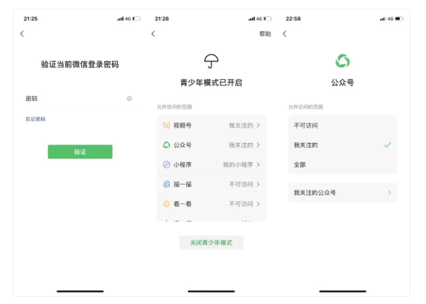微信又双叒叕更新了！3项功能这类人不能用！