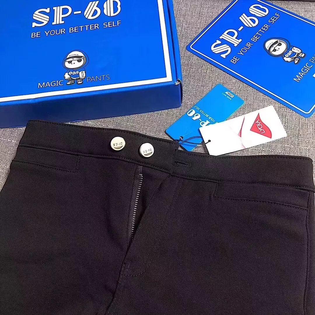 SP68魔术裤V5，舒服百搭超显瘦