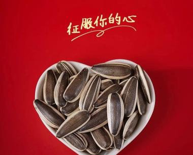 半饱斋大瓜子，匠心为爱，每一嗑都值得骄傲
