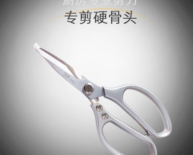 日本第三代SK5剪骨刀，厨房专业剪刀，专剪硬骨头