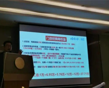 娃哈哈妙眠被指涉传销：招商会像“洗脑” 宗庆后“廉颇老矣”？