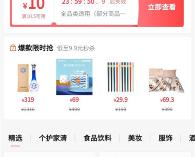 “腾讯惠聚”现身微信官方小程序，要造一个“天猫”？