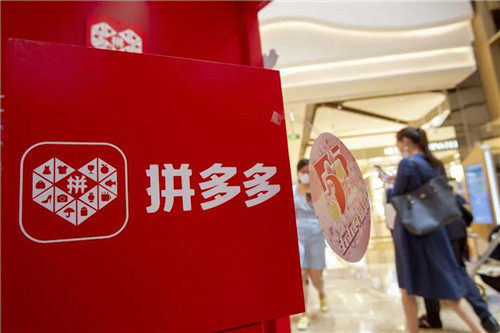 陈磊接棒，拼多多仍在狂奔