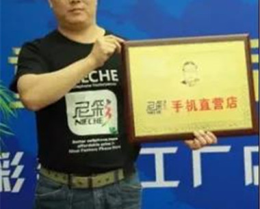 “营销大师”蒋德才和他的百亿微商帝国