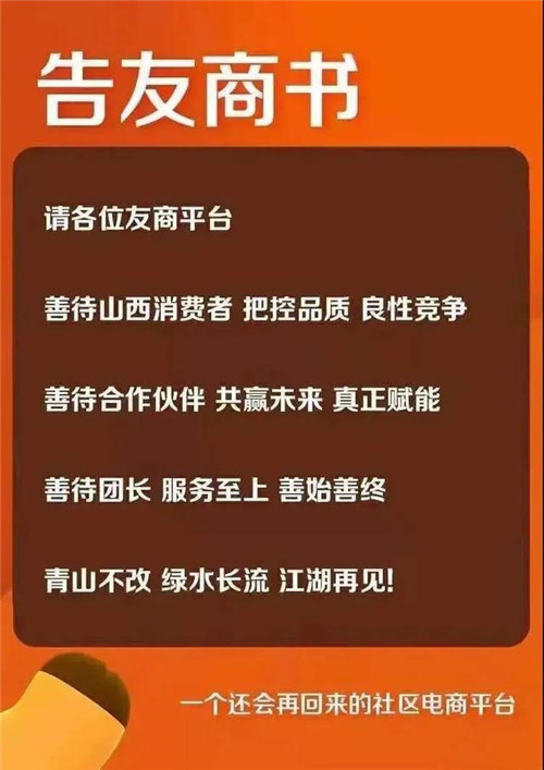 橙心优选和京喜拼拼又迎变局，社区团购真的不行了？