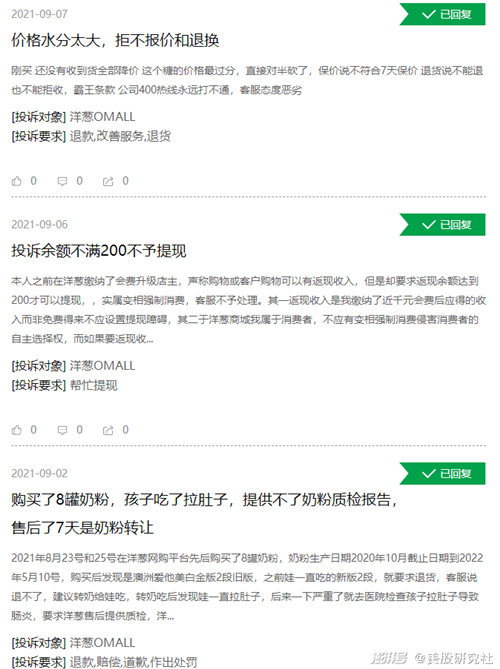 电商“造节”内卷，洋葱集团的“美物节”难露锋芒