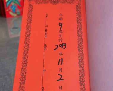 马乘风 2013-11-02  蛇  男