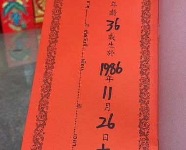 梁静 虎 1986年11月26 女