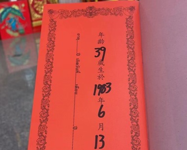 罗翔+男+1983.06.13+猪