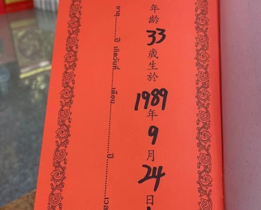王巨璞，生日是1989年9月24日，蛇