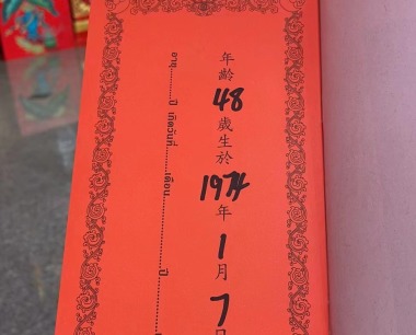 王张生  虎 男 1974年1月7日