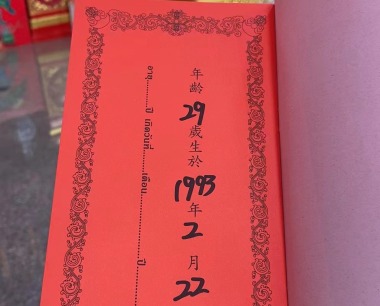 周勤雯   女   属鸡 生日 1993年2月22日