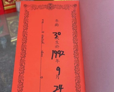 陈超，男，1992年9月24日，猴