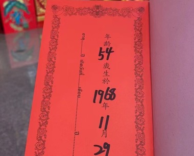 李建方  男 1968.11.29