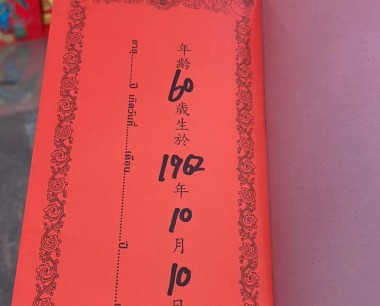 何信法，男，1962.10.10，虎