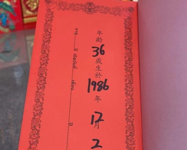 何巧灵，女，1986.12.02，虎