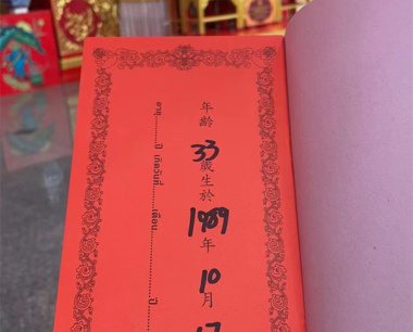 钱丹 女  蛇  1989年10月17日