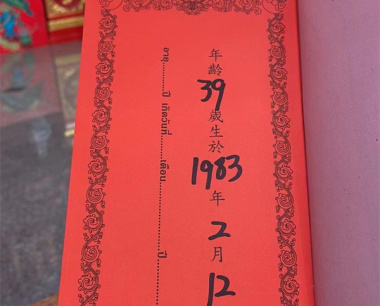 从清 男 1983年2月12号 猪