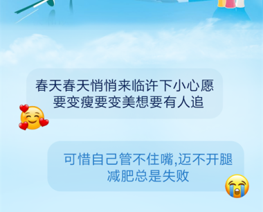 春天享瘦，夏天变美！2022康宝莱体管赛即将燃力开启！