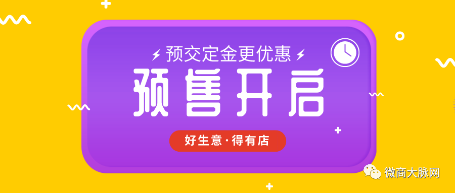 遏制电商“超长预售”，需要监管“超长待机”