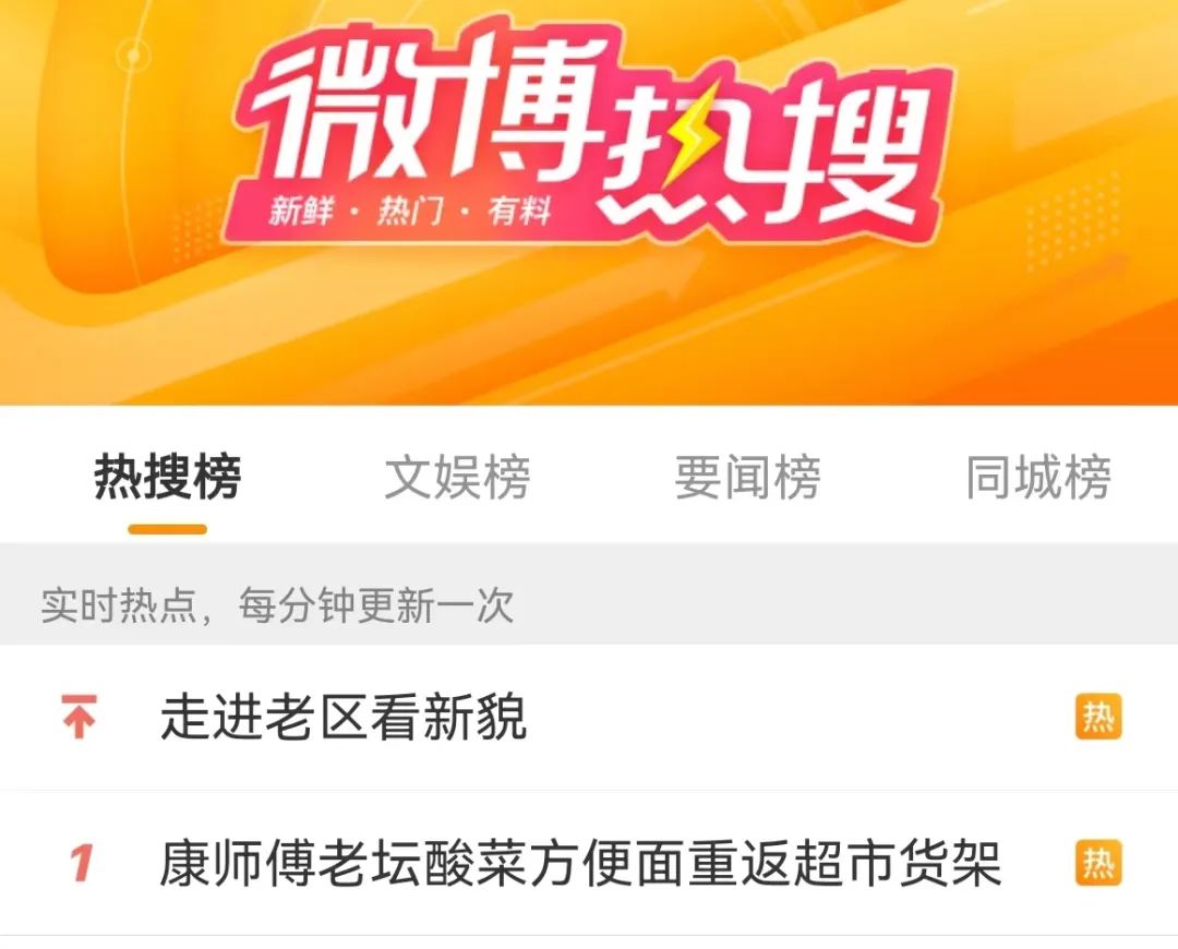 重回超市货架，康师傅老坛酸菜面“杀回来了”？