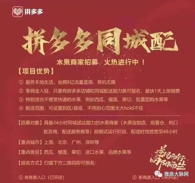 拼多多闯关本地生活，和美团迟早一战？