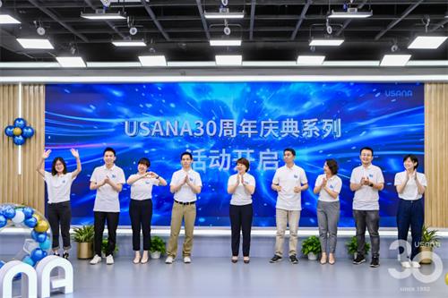 三十而立！USANA30周年发布会盛大开启，致力构建全面健康生活