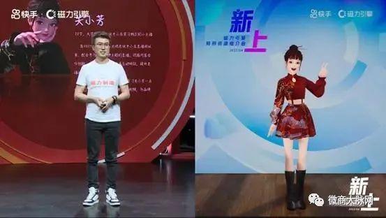 快手直播间虚拟主播亮相，她的名字叫小芳