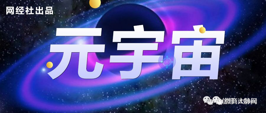 《中国元宇宙投融资数据报告》重磅发布 半年融资额近十年总和