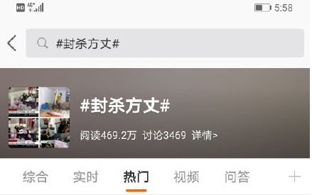 散打起诉黑八卦成功，方丈为辛巴出征被封？