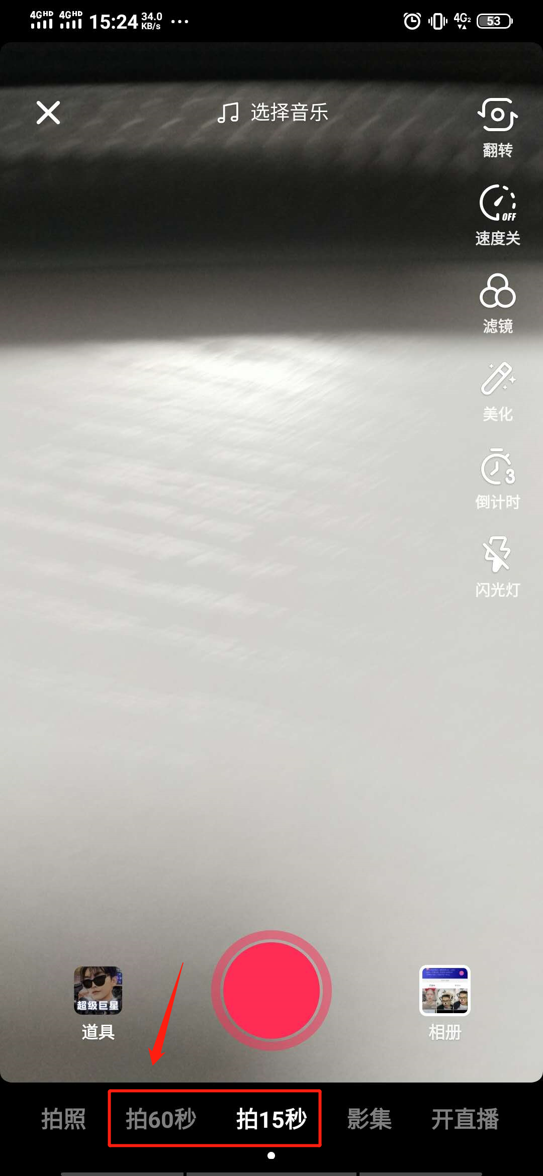 抖音怎么开通一分钟以上权限?抖音如何发五分钟的长视频?